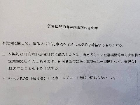 住宅ローンで不動産投資？